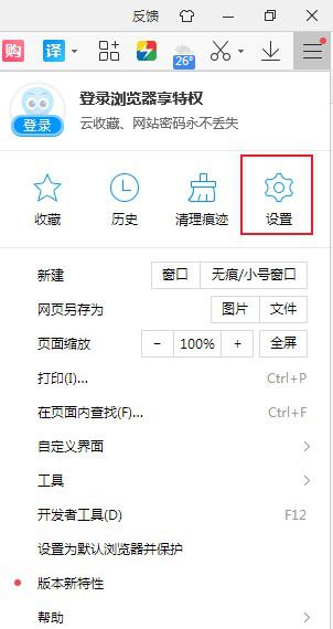 2345浏览器更改网址导航教程介绍