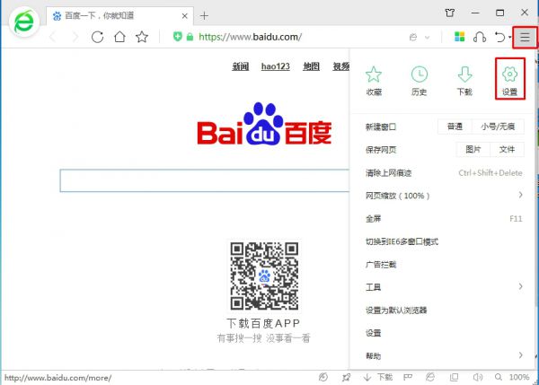 360安全浏览器怎么关闭JS权限