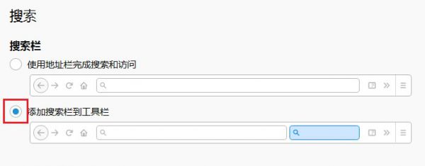 火狐浏览器怎么显示搜索栏