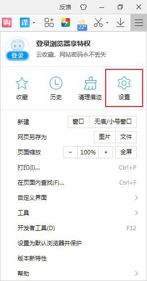 2345浏览器开启硬件加速模式步骤介绍