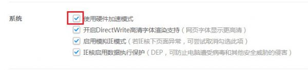 2345浏览器开启硬件加速模式步骤介绍