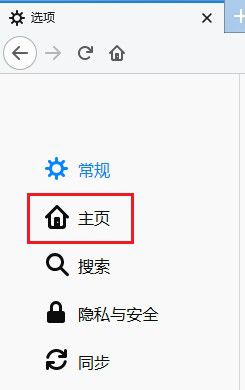 火狐浏览器怎么隐藏常用网站