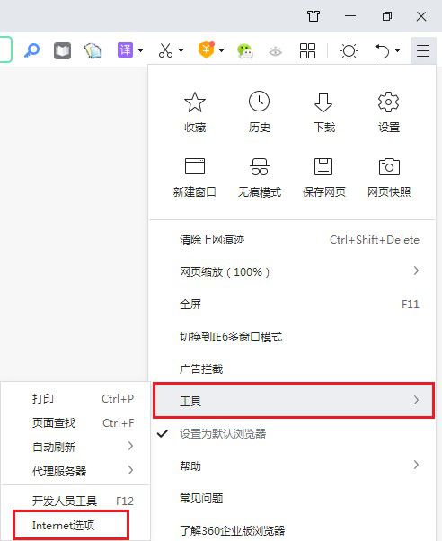 edge浏览器提示无法访问此网页怎么办