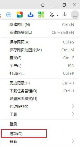 360极速浏览器如何设置多个主页