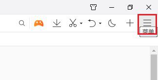 QQ浏览器关闭下载云安全步骤分享