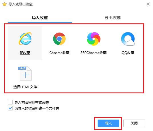 搜狗高速浏览器怎么导入收藏夹