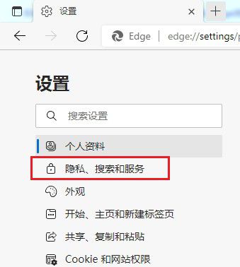 edge浏览器怎么修改安全等级