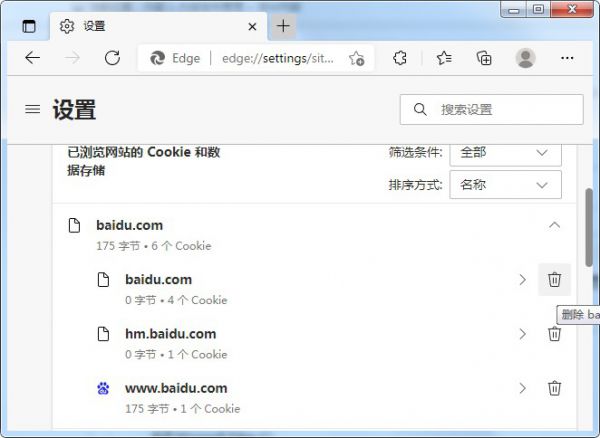 edge浏览器怎么删除单独网站cookie数据