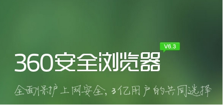 360安全浏览器设置单标签静音教程介绍