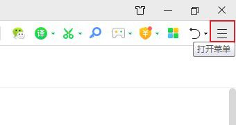 360安全浏览器设置单标签静音教程介绍