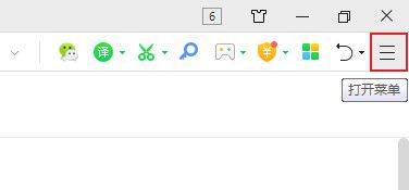 360安全浏览器怎么开启夜间模式