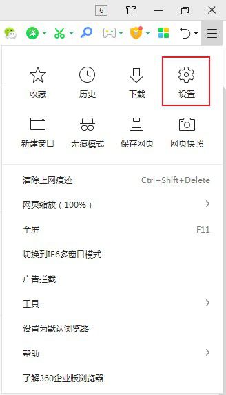 360安全浏览器怎么开启夜间模式