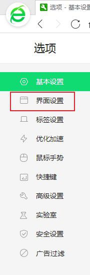 360安全浏览器怎么开启夜间模式