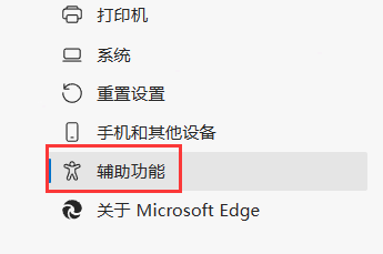 edge浏览器调整页面缩放方法介绍