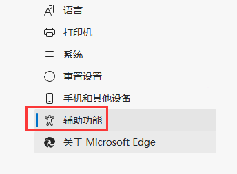 edge浏览器开启关闭多个标签页前询问步骤分享