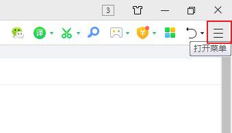 360安全浏览器怎么退出阅读模式