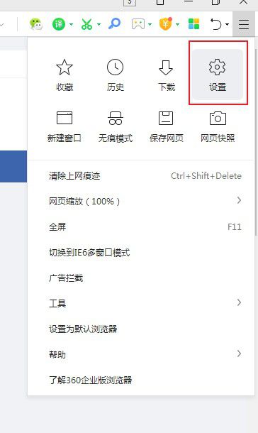 360安全浏览器怎么退出阅读模式