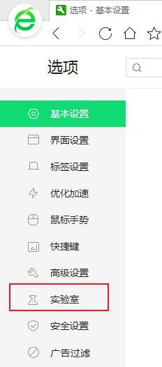 360安全浏览器怎么退出阅读模式