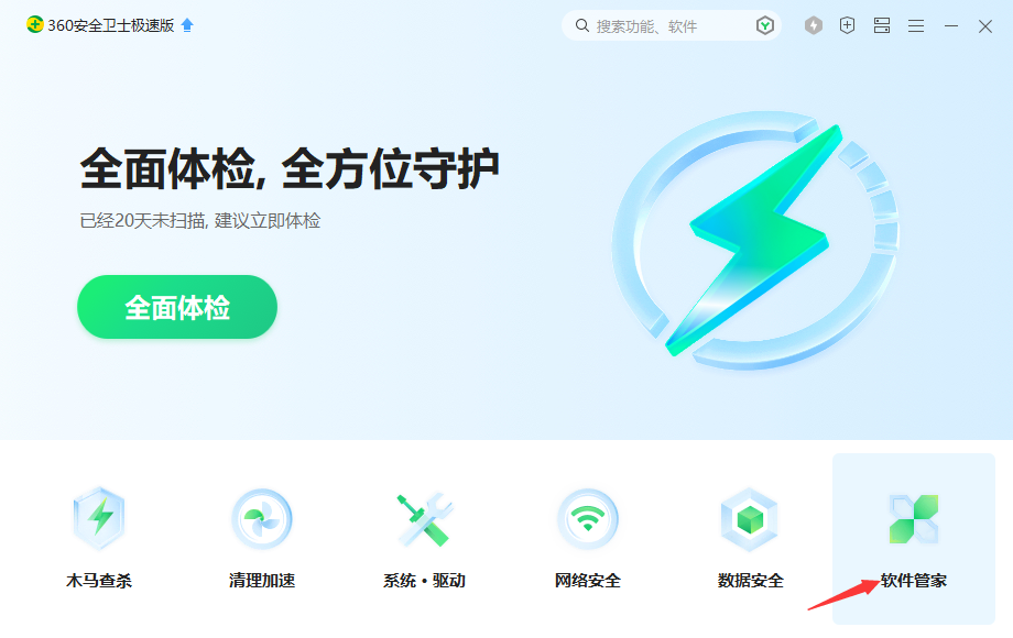 CAD2024如何卸载的方法