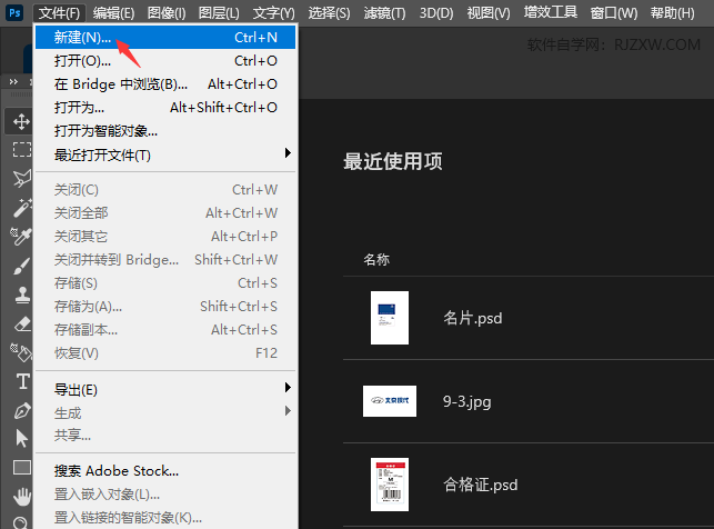PS2022怎么新建自定义文档的方法