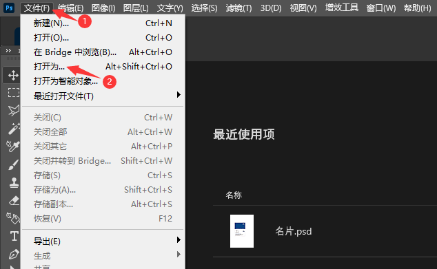 PS2022的打开为如何使用