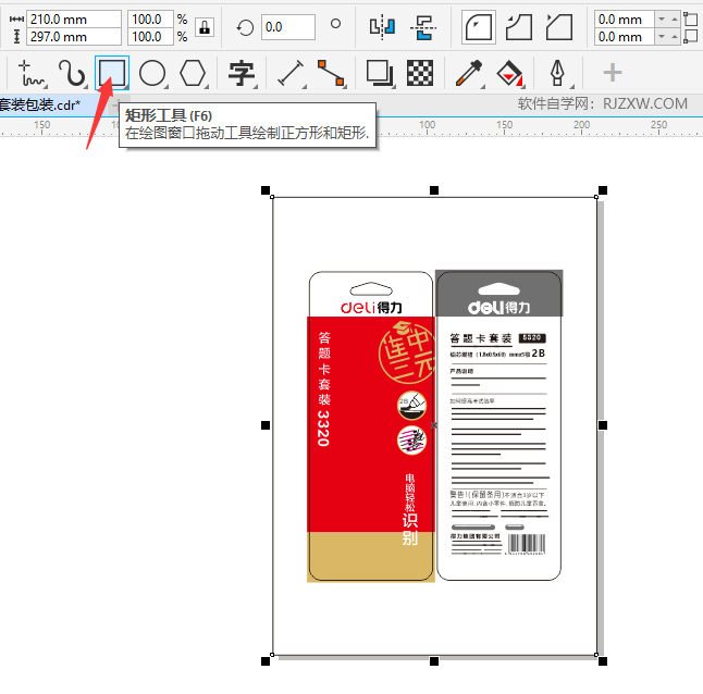 cdr导出a4大小的照片详细介绍