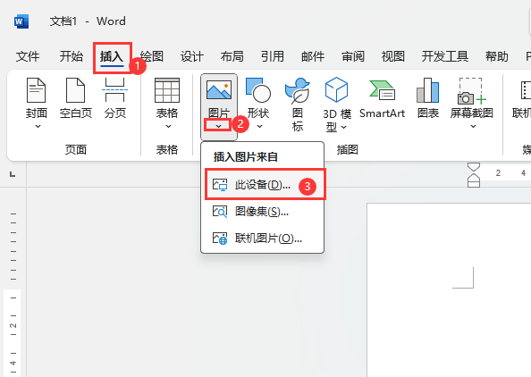 word图片怎么随意移动的详细介绍