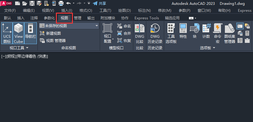2020cad怎么调出e计算的详细介绍