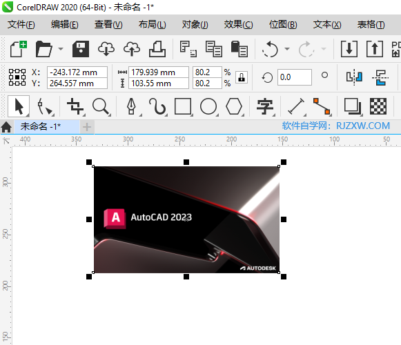 cdr怎么把图片放进图片里的详细介绍