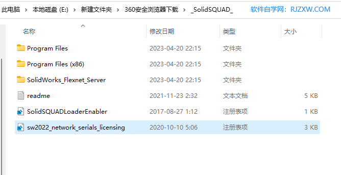 solidworks2022版安装教程