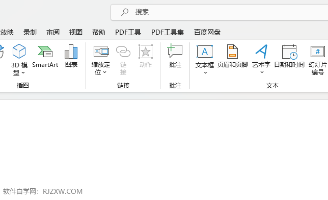PPT2021创建圆角矩形的方法