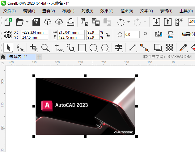 CDR2020怎么设置块状效果的方法
