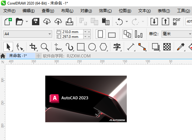 CDR2020给图片设置极色化效果