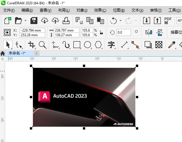 CoreIDRAW把图片设置塑料效果的方法