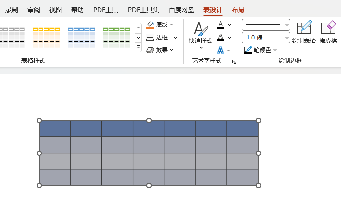 PowerPoint2021设置表格边框颜色的方法
