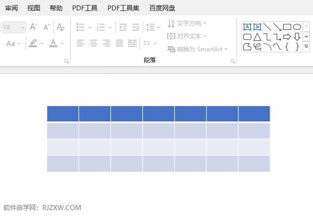 Powerpoint软件的橡皮擦使用方法
