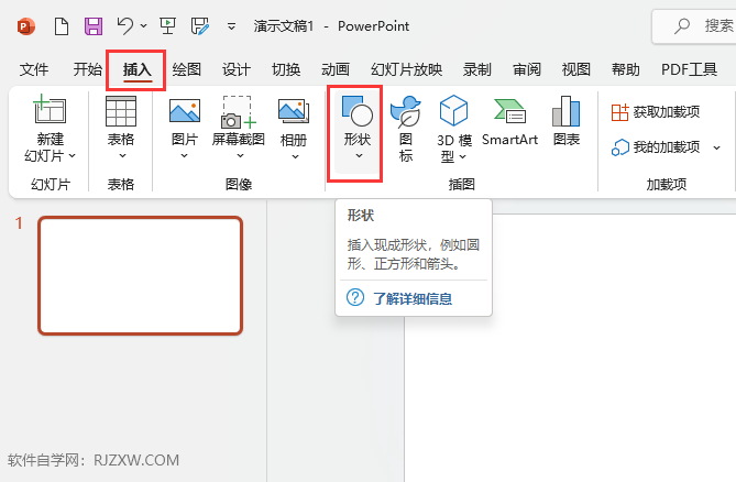PPT2021如何插入竖排文本框