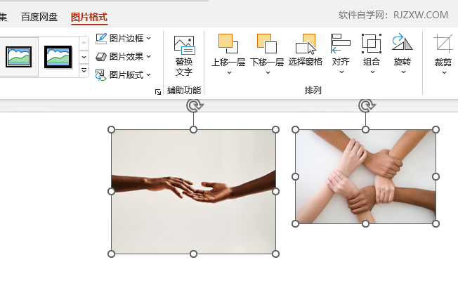 PPT2021如何设置图片底端对齐