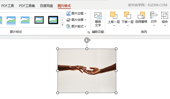 PPT2021中的图片怎么添加黑色边框