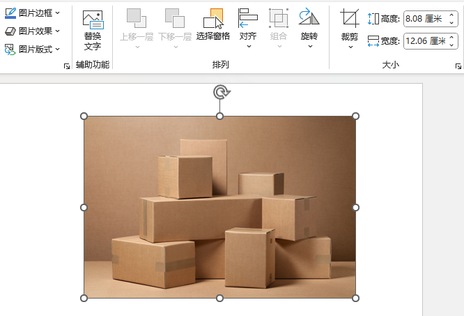 PPT中的图片如何向右旋转90度的方法