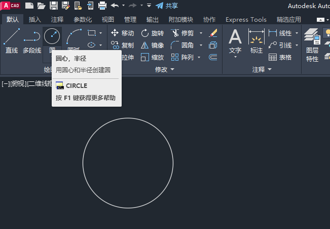 CAD2023创建靠右侧道路行驶标志