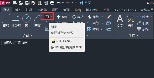 CAD如何把两个矩形合在一起