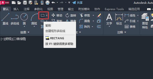 cad如何输入坐标点画矩形