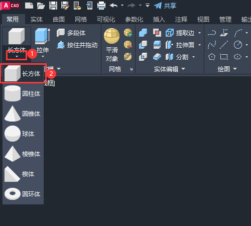 CAD2023怎么创建长方体