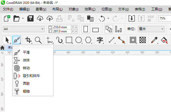 CDR2020软件没有形状工具怎么找回