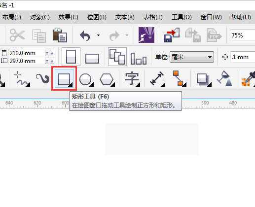 cdr怎么设置矩形大小