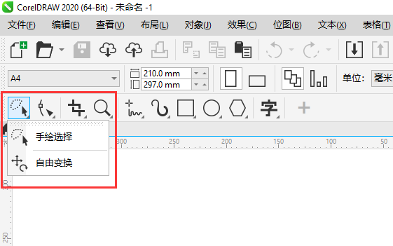 cdr挑选工具不见了怎么显示出来