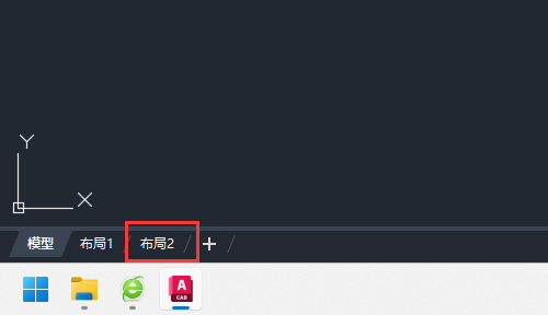 CAD布局名称怎么更改