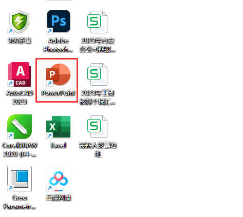 PPT2021怎么新建空白文档