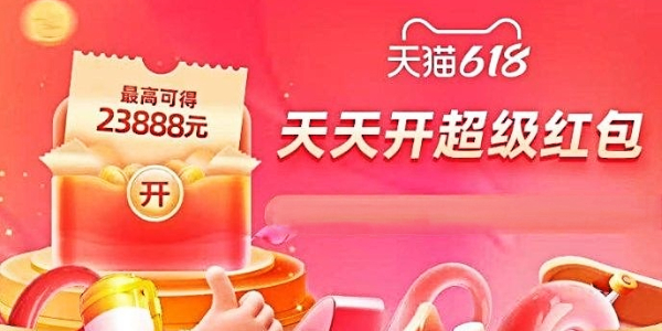 淘宝每日一猜7.13